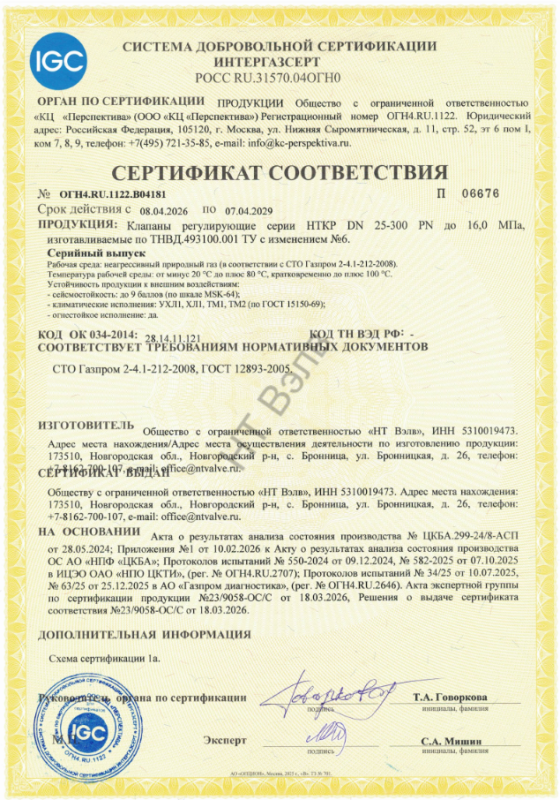 СТО Газпром