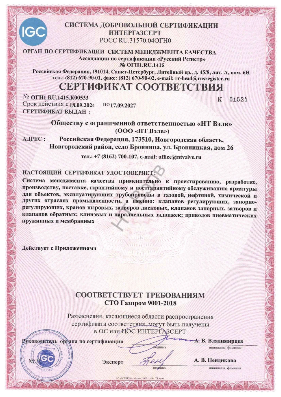 СТО Газпром